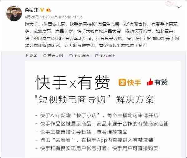 快手写文作品如何在快手上发表实现赚钱及收益分析