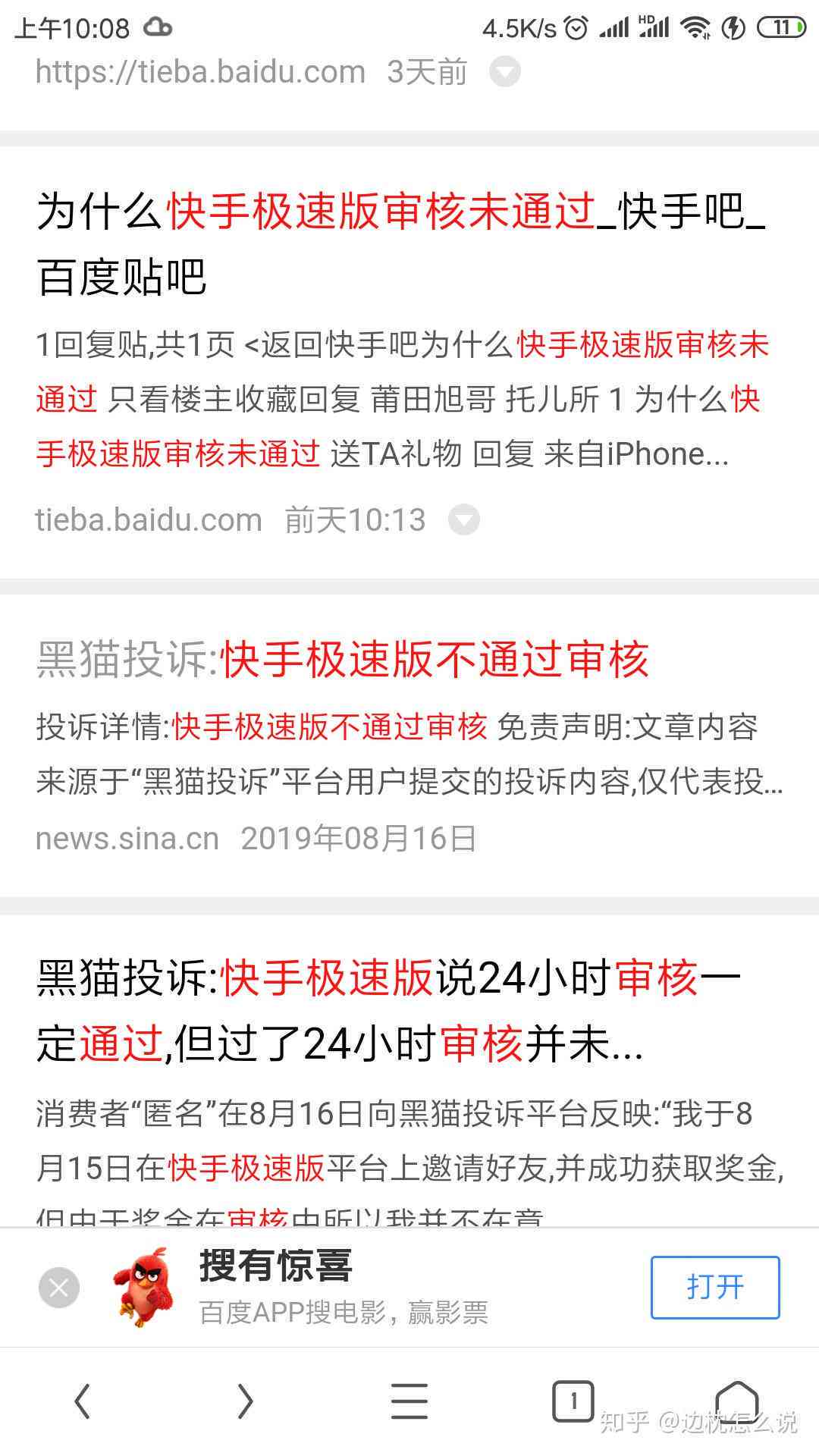 快手写文作品如何在快手上发表实现赚钱及收益分析