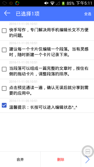 快手写作必备：热门写作软件推荐与评测