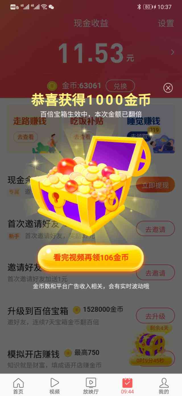 在快手上写文章发表能赚钱吗，真的吗，这种方式安全吗？