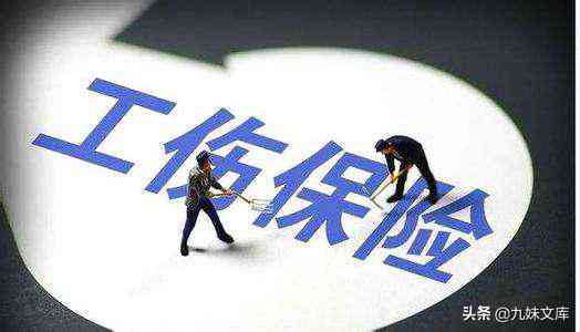 深圳满五年认定工伤赔偿