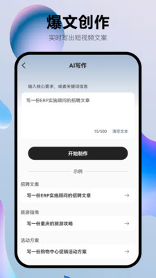微信文学创作乐园：爱写作者的灵感空间