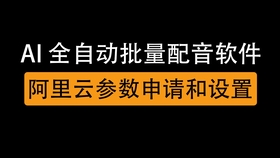 '掌握AI配音技巧：撰写引人入胜的独白文案攻略'