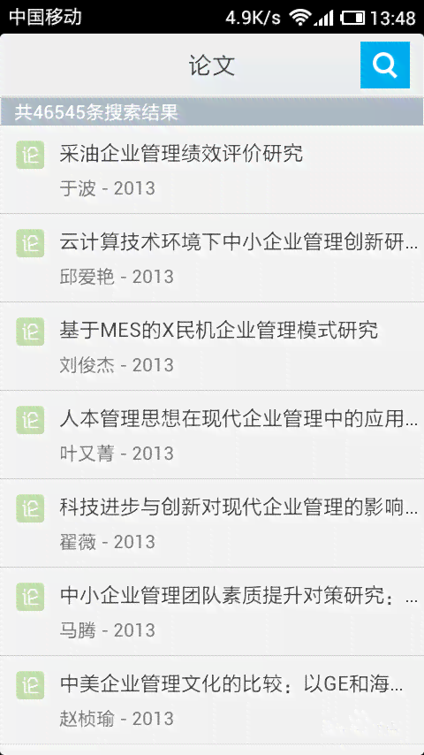 全方位手机论文写作助手：精选，助力高效撰写与编辑