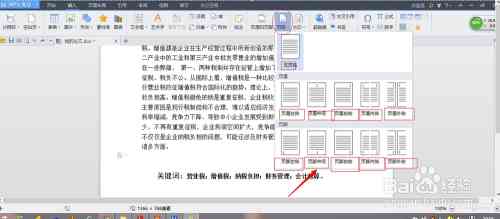 全面指南：手机写论文的应用与实用技巧