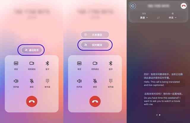 智能AI翻译利器：一键跨语沟通无障碍