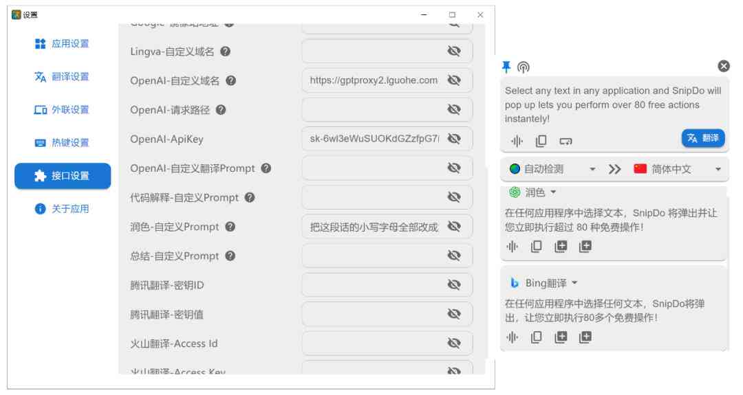 智能AI翻译利器：一键跨语沟通无障碍