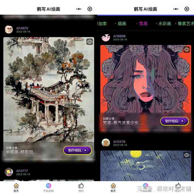 AI文字转动画：一键实现创意文本到动态效果的智能转换技术