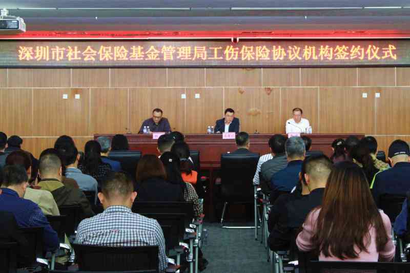 深圳认定工伤在哪个部门 深圳认定工伤在哪个部门