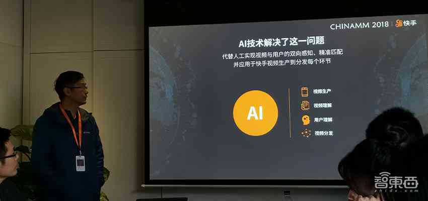 '抖音AI智能助手：赋能创意短视频制作与优化'