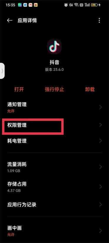 抖音AI智能小助手怎么设置及如何关闭与解决设置问题