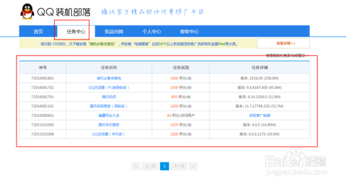 腾讯的写作平台在哪里及如何赚钱：平台名称、官方首页一览