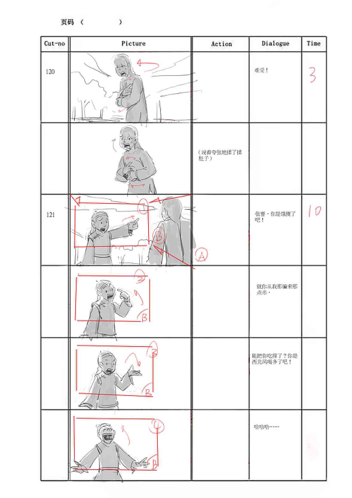 动画人物设定文案：撰写技巧与简短素材汇编
