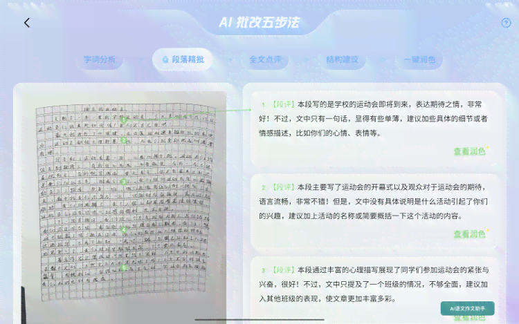 AI-Write全能智能写作助手：一键解决文章创作、优化与改写等多样化写作需求