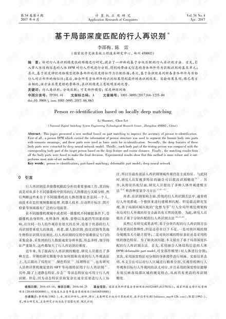 分析文件写作的AI：深度剖析文章写作技巧与特点及文件分析法模板