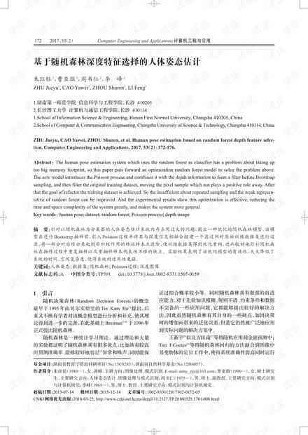 分析文件写作的AI：深度剖析文章写作技巧与特点及文件分析法模板