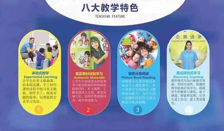 儿英语英语爱：探索乐园互动教学，激发孩子兴趣，提升语言能力
