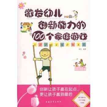 激发孩子潜能：专为少儿打造的创新英语学文案