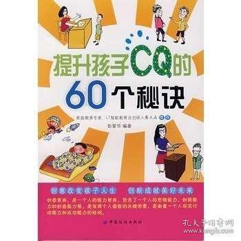 激发孩子潜能：专为少儿打造的创新英语学文案