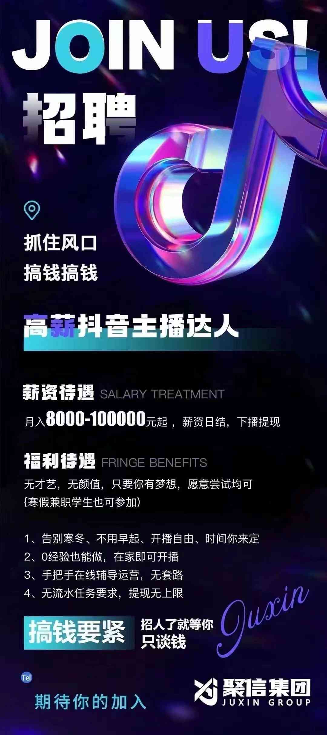 济南AI创作岗位即时更新：济南抖音直播间带你探秘最新招聘信息，不容错过！