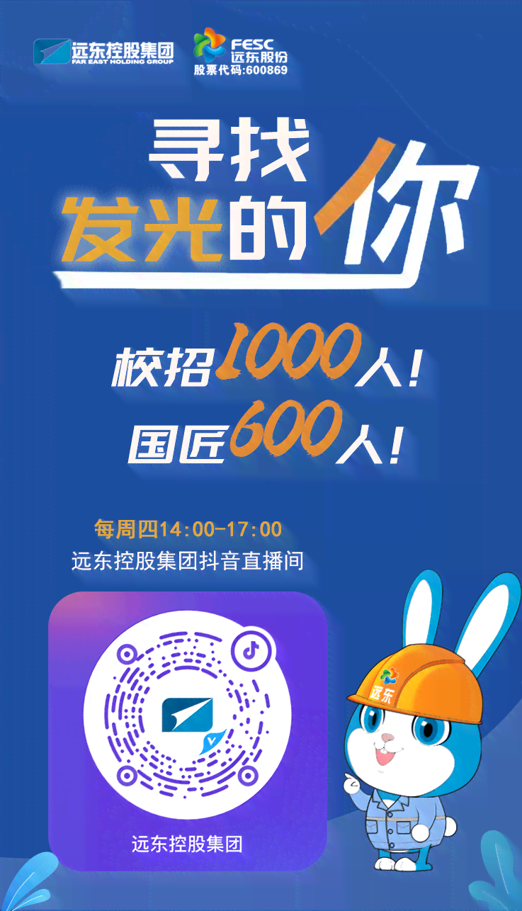 济南AI创作岗位即时更新：济南抖音直播间带你探秘最新招聘信息，不容错过！