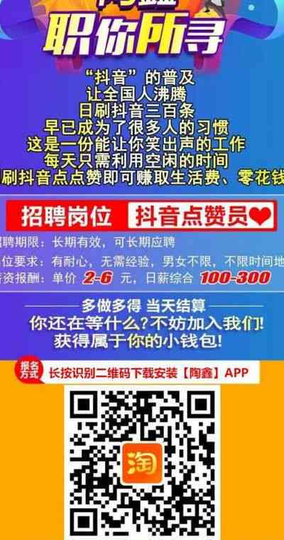 济南AI创作岗位即时更新：济南抖音直播间带你探秘最新招聘信息，不容错过！