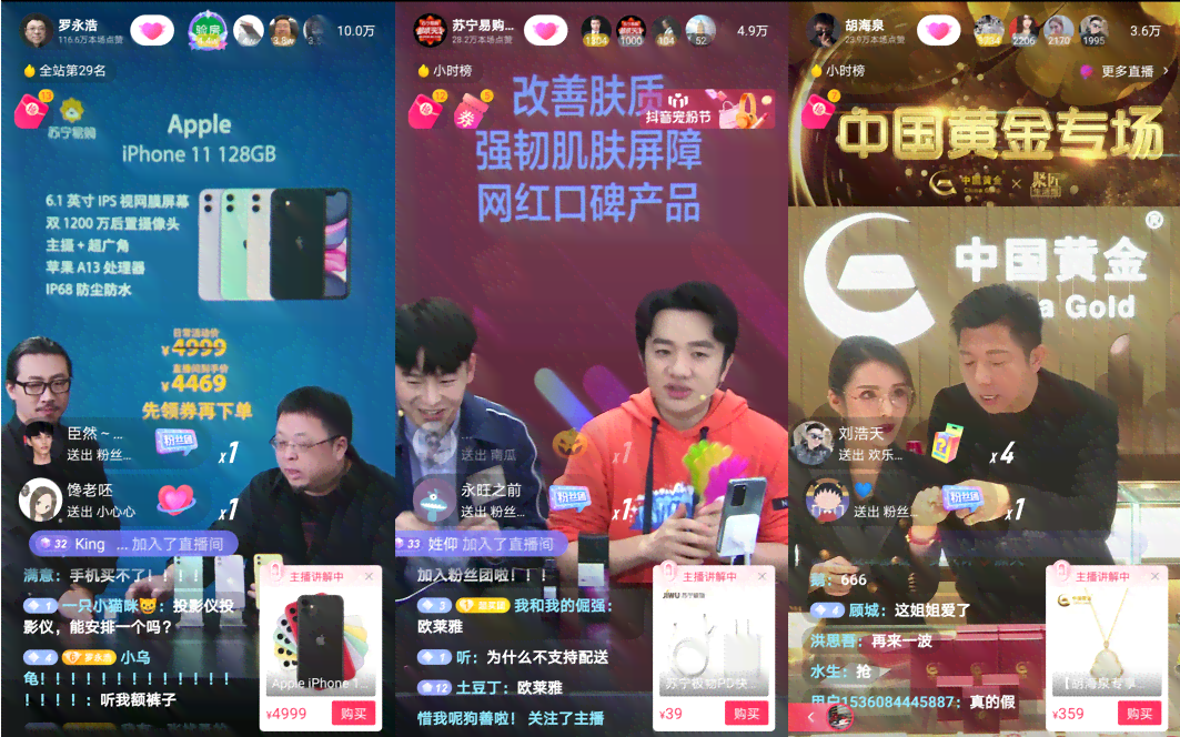 济南AI创作岗位即时更新：济南抖音直播间带你探秘最新招聘信息，不容错过！