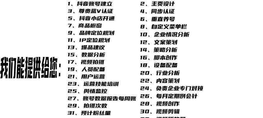济南抖音运营招聘：最新信息及公司职位汇总