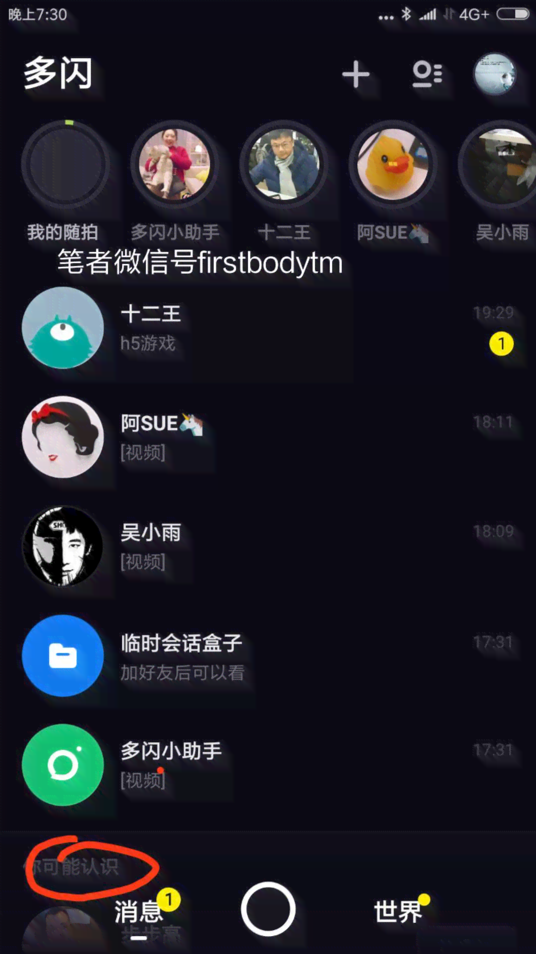 揭秘抖音AI创新工具：全方位盘点抖音旗下的AI软件与应用场景