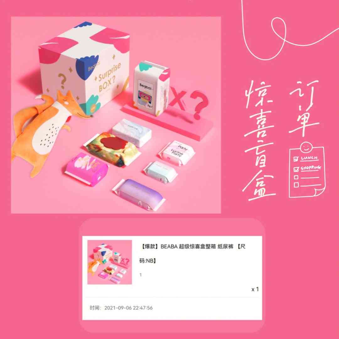 揭秘箱内惊喜：朋友圈独享开箱文案攻略