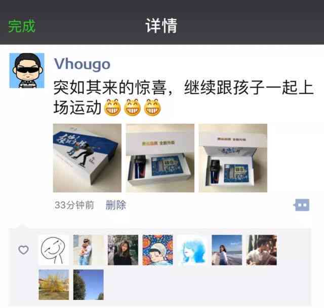 揭秘箱内惊喜：朋友圈独享开箱文案攻略