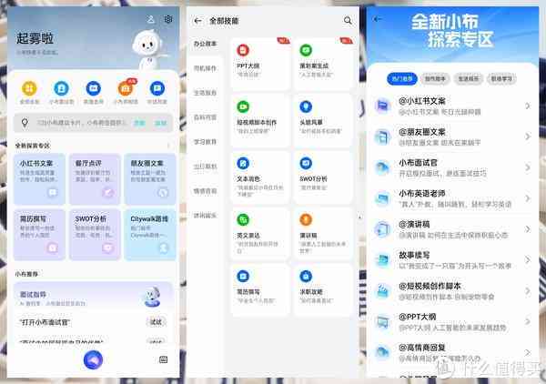 开箱文案ai