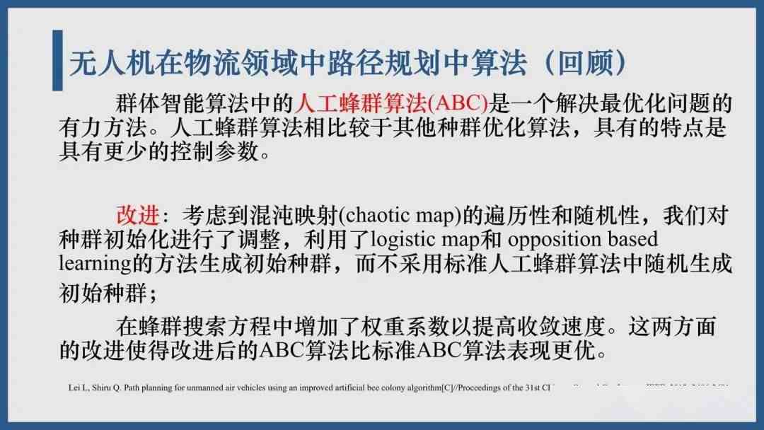 全面梳理：文献综述撰写技巧与APA格式应用指南