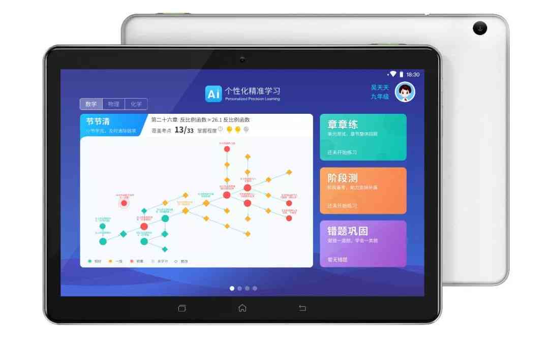 科大讯飞AI智能键盘：全面提升写作效率与体验的智能写作助手软件