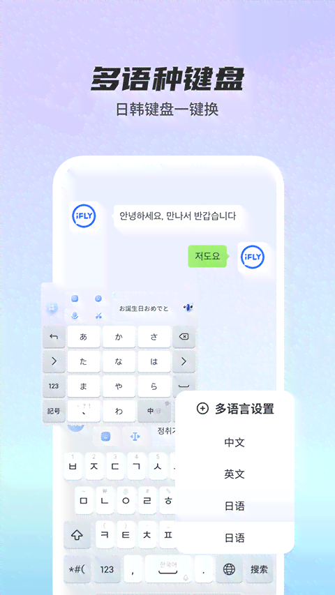 科大讯飞语音键盘使用指南：从连接设置到功能操作全方位解析