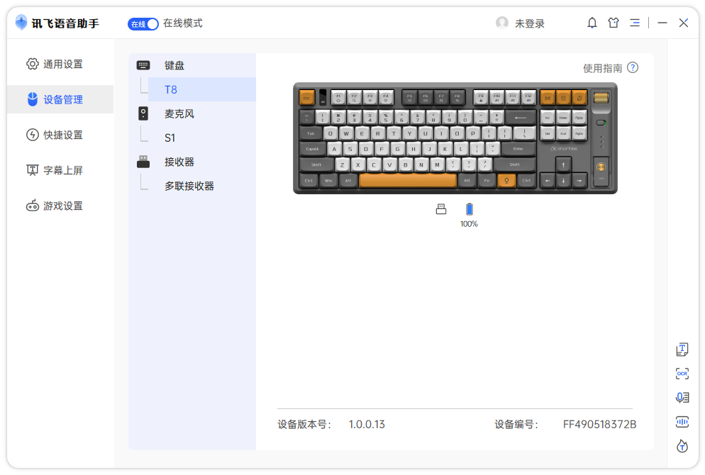 科大讯飞ai键盘写作