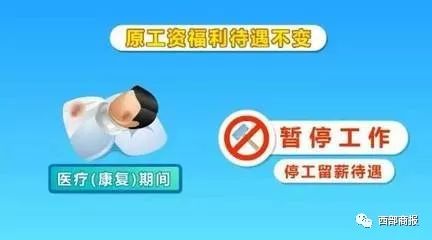州认定工伤