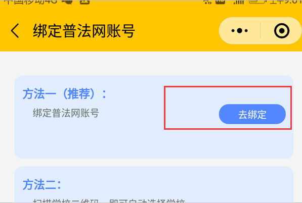 西瓜ai写作小程序绑定了什么账号及密码