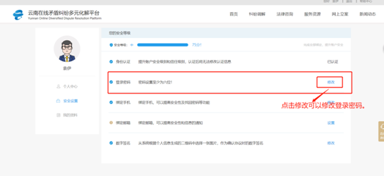 西瓜ai写作小程序绑定了什么账号及密码
