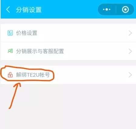 西瓜ai写作小程序绑定了什么账号及密码