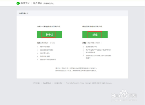 西瓜ai写作小程序绑定了什么