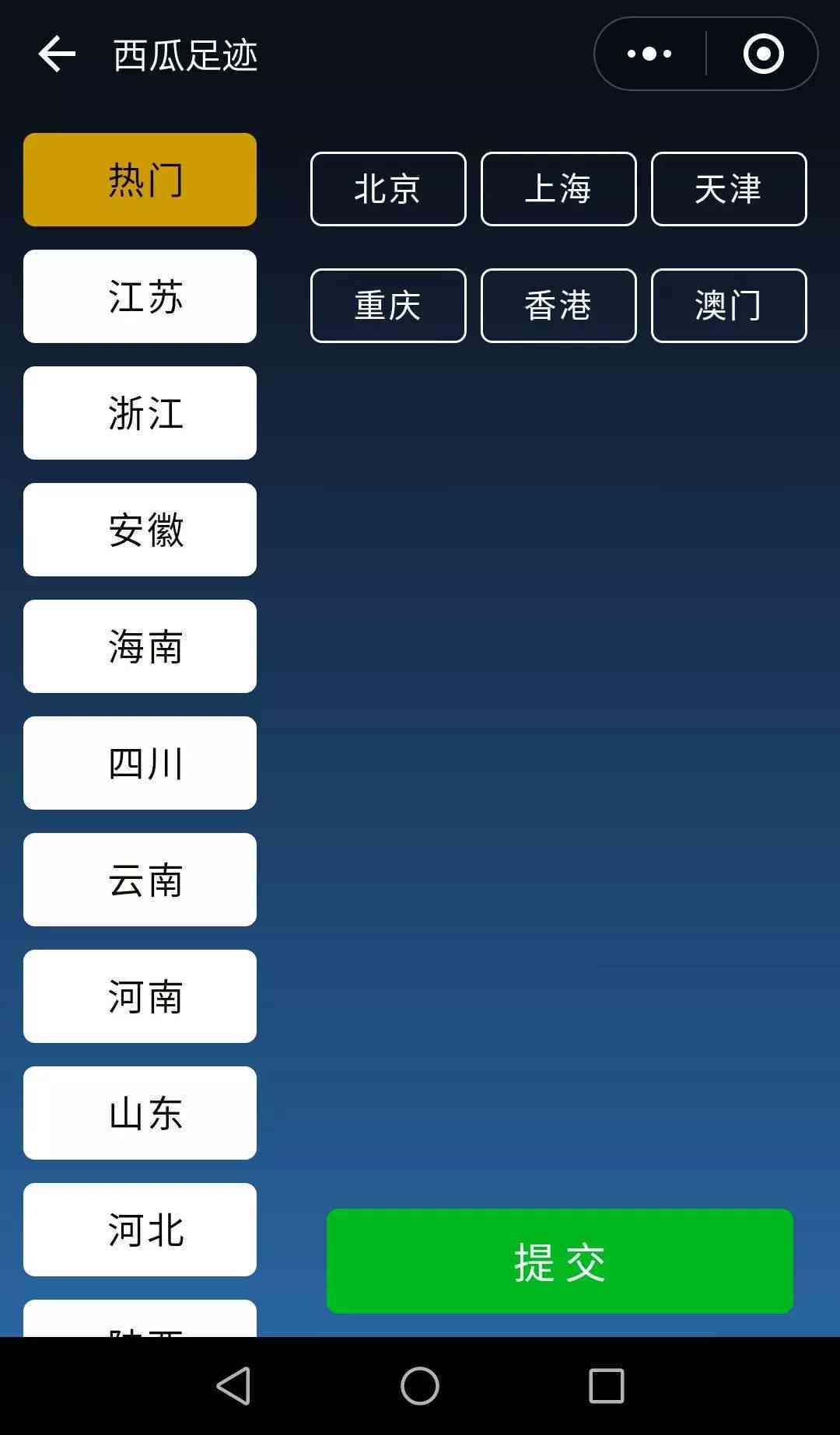 西瓜ai写作小程序绑定了什么