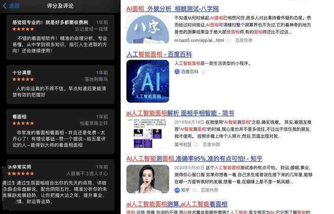 更美AI侧脸报告会保密吗