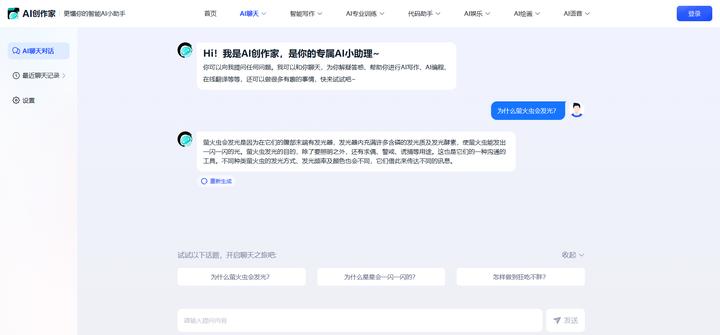 AI写作助手对比：鸭与鹅谁更胜任你的写作需求？
