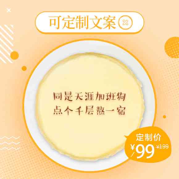ai画画甜点文案朋友圈
