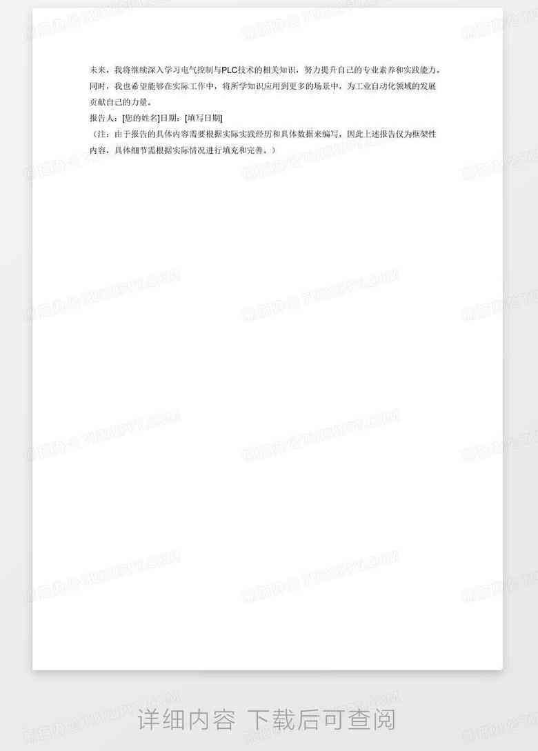 AI合成课程报告：撰写完整报告攻略与技巧