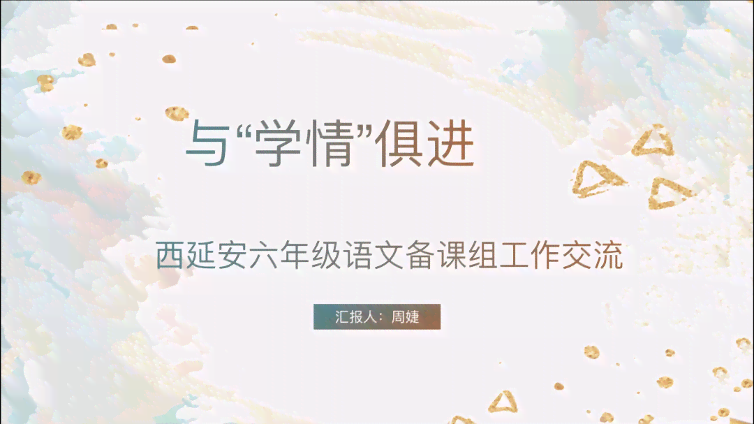 AI合成课程报告：撰写完整报告攻略与技巧
