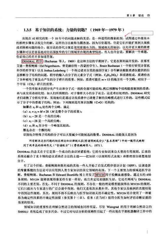 掌握AI人工智能写作技巧：打造一篇出色的演讲稿撰写攻略