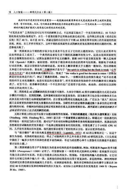 掌握AI人工智能写作技巧：打造一篇出色的演讲稿撰写攻略
