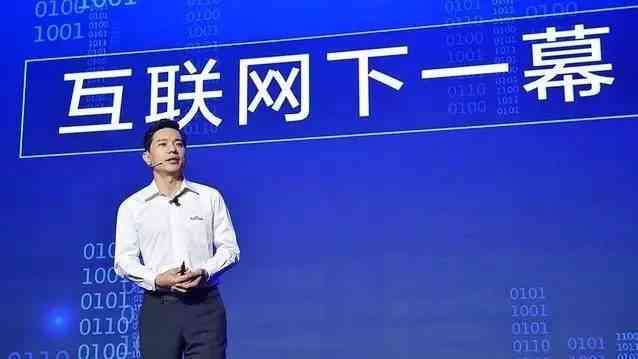 深入探索人工智能：全面解读AI技术与发展趋势的主题演讲